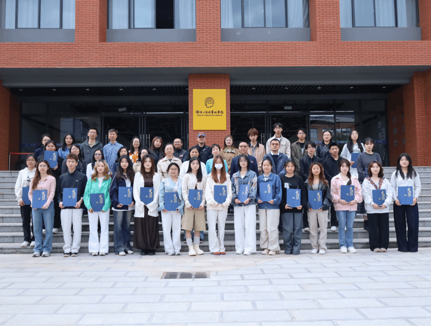 评建并举 艺道惟新 | 传媒与设计艺术学院举行第十一届“专业奖”（2023-2024学年）颁奖典礼