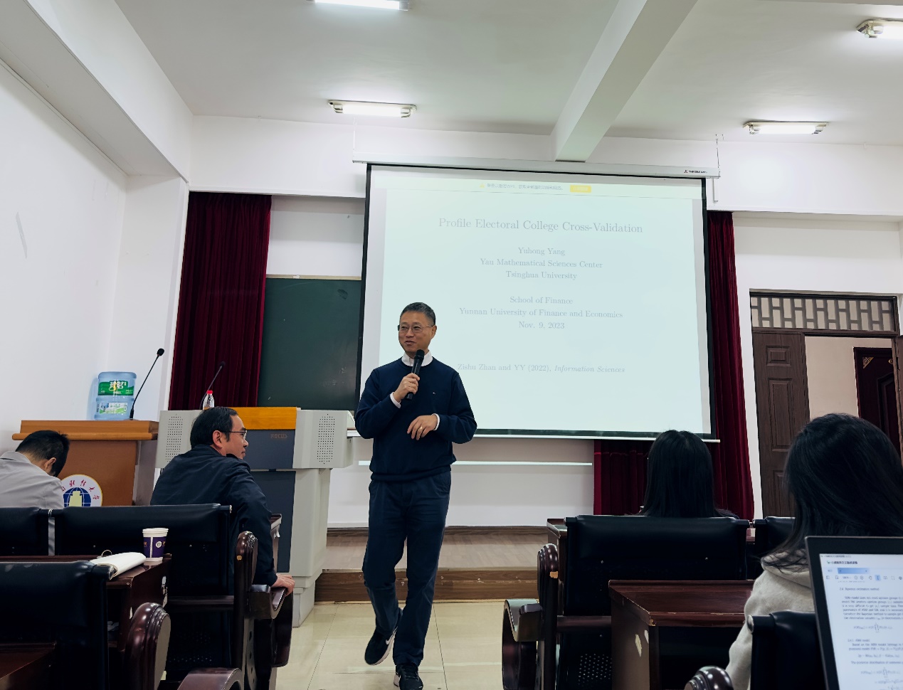 清华大学杨宇红教授应邀到金融学院做学术讲座