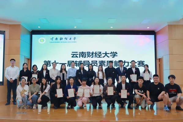 第11届辅导员素质能力大赛举行 于浩、刘建琳获一等奖